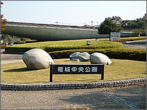 稲城中央公園