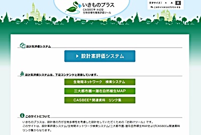 工事照明・換気ファンの自動 制御とセンサー機器