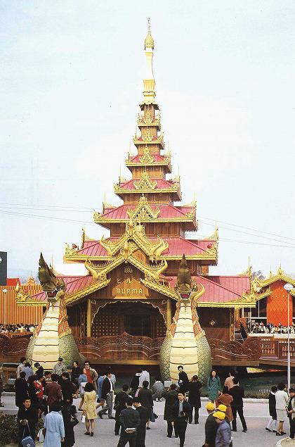 Burmese Pavilion of EXPO ’70