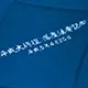 風呂敷　本願寺尾崎別院　平成大修復　落慶法要記念　1993(平成5)年