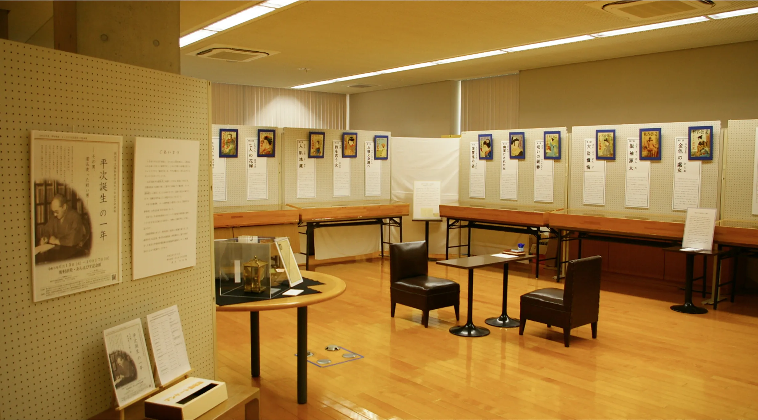 企画展会場の様子