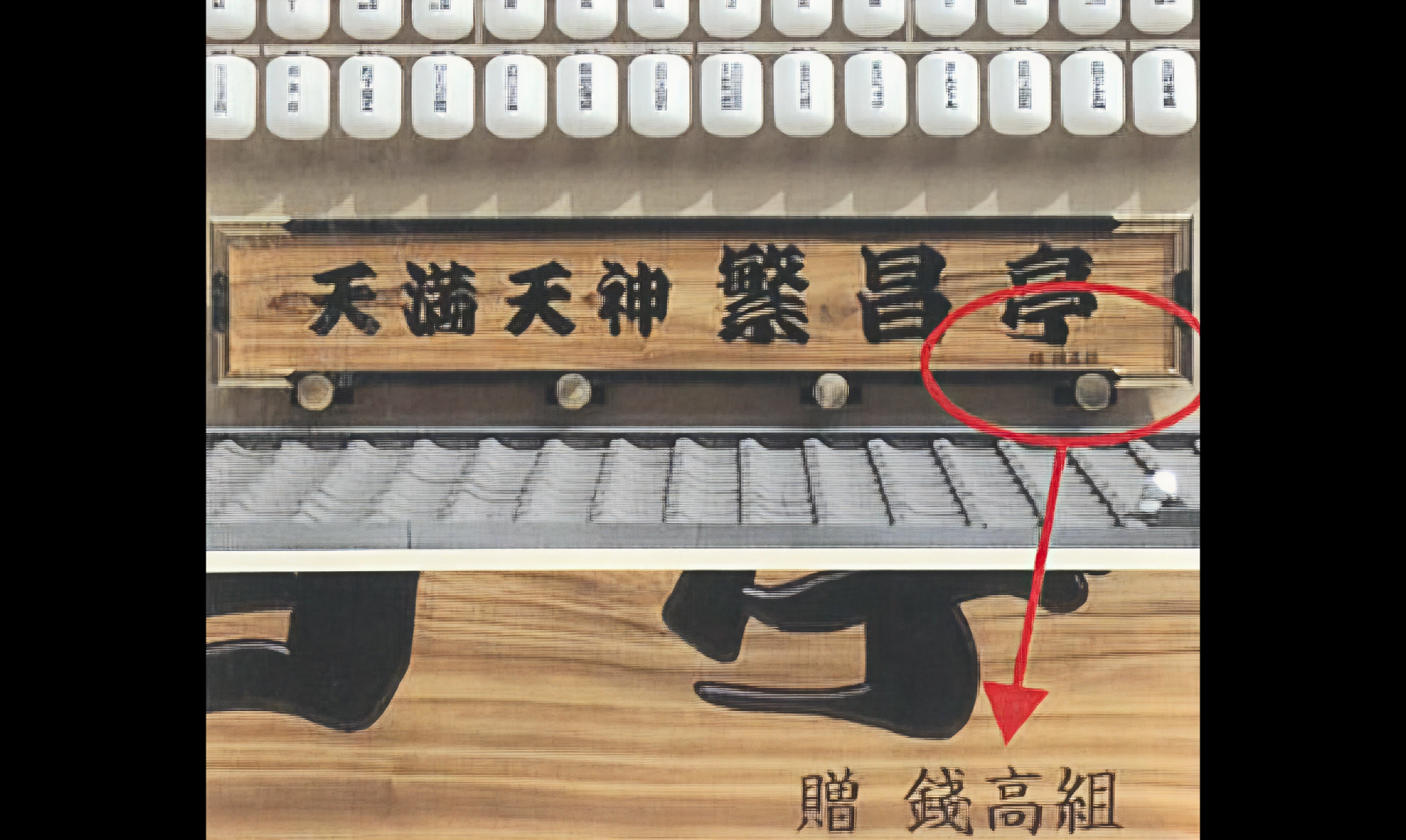 当社の名前が書かれた看板