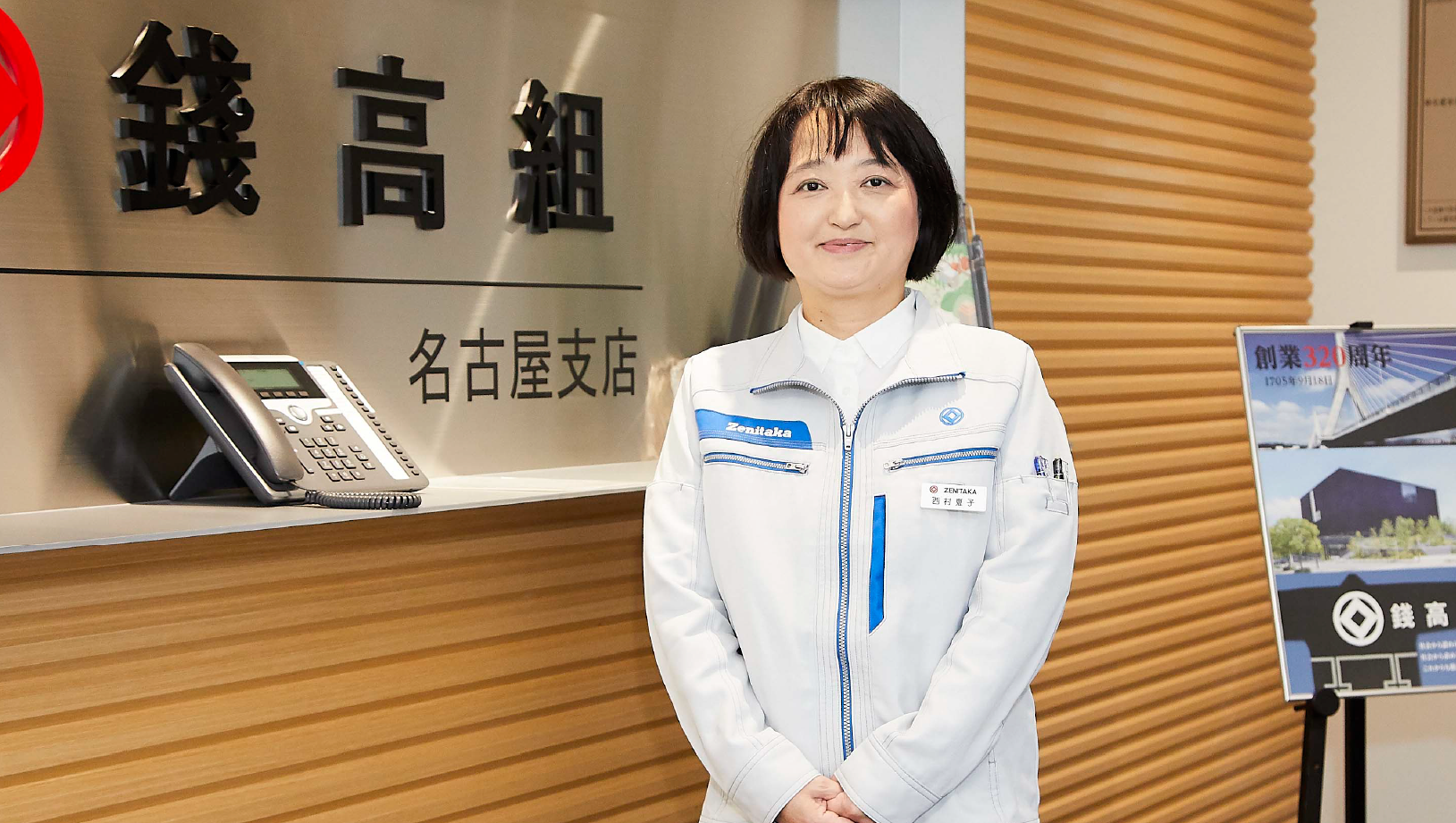 名古屋支店建築工務部積算課 課長西村夏子さん（2023年入社）