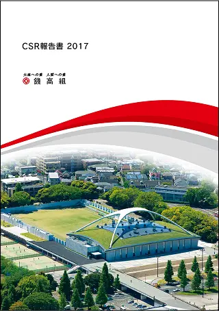 ZENITAKA CSR Report