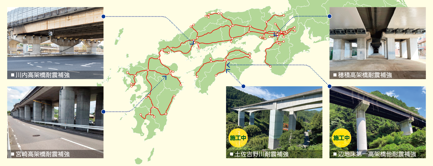 災害に備えるインフラの強靭化 ~高速道路の耐震補強~