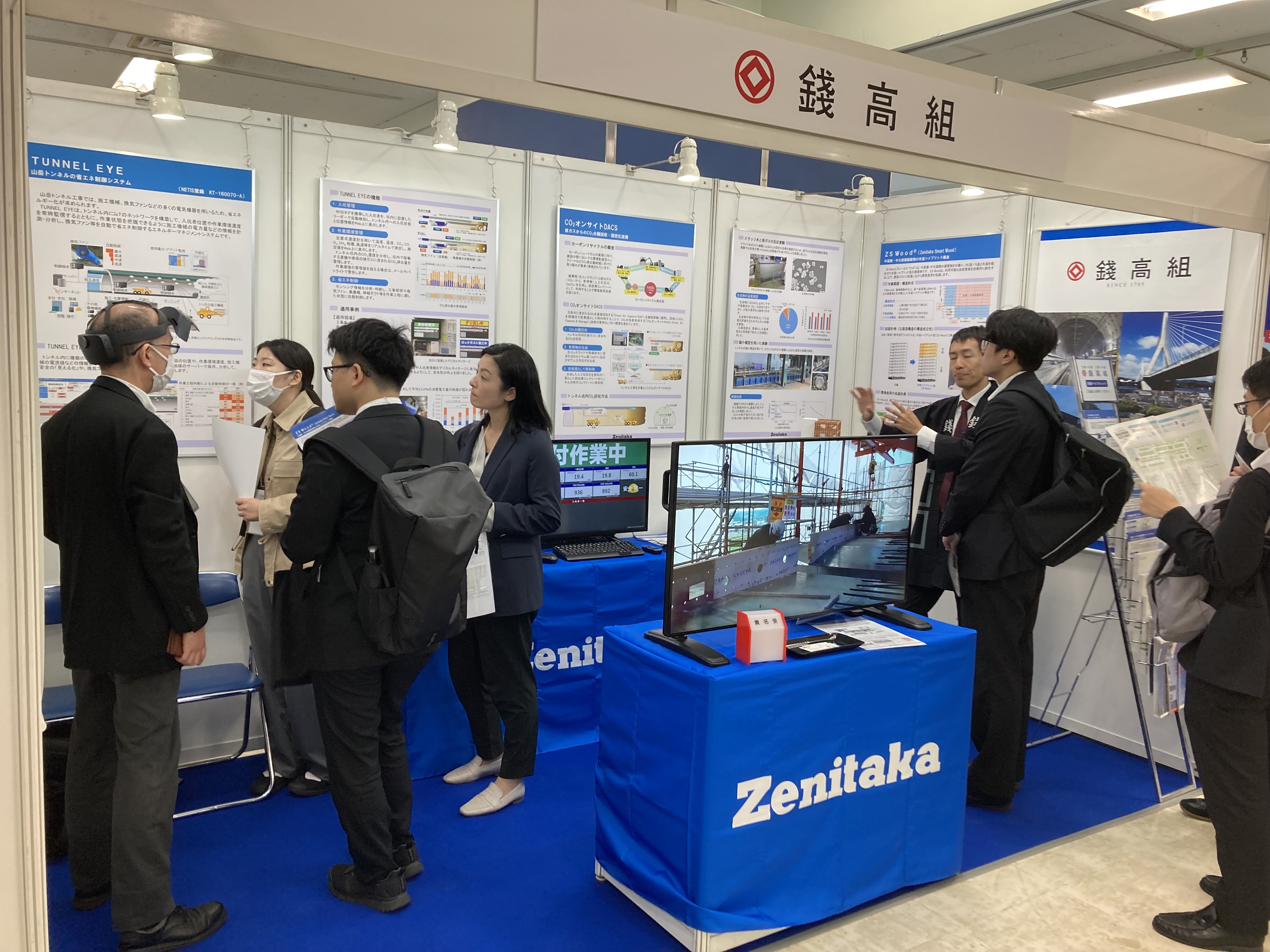 昨年度「建設技術展2024関東」の様子