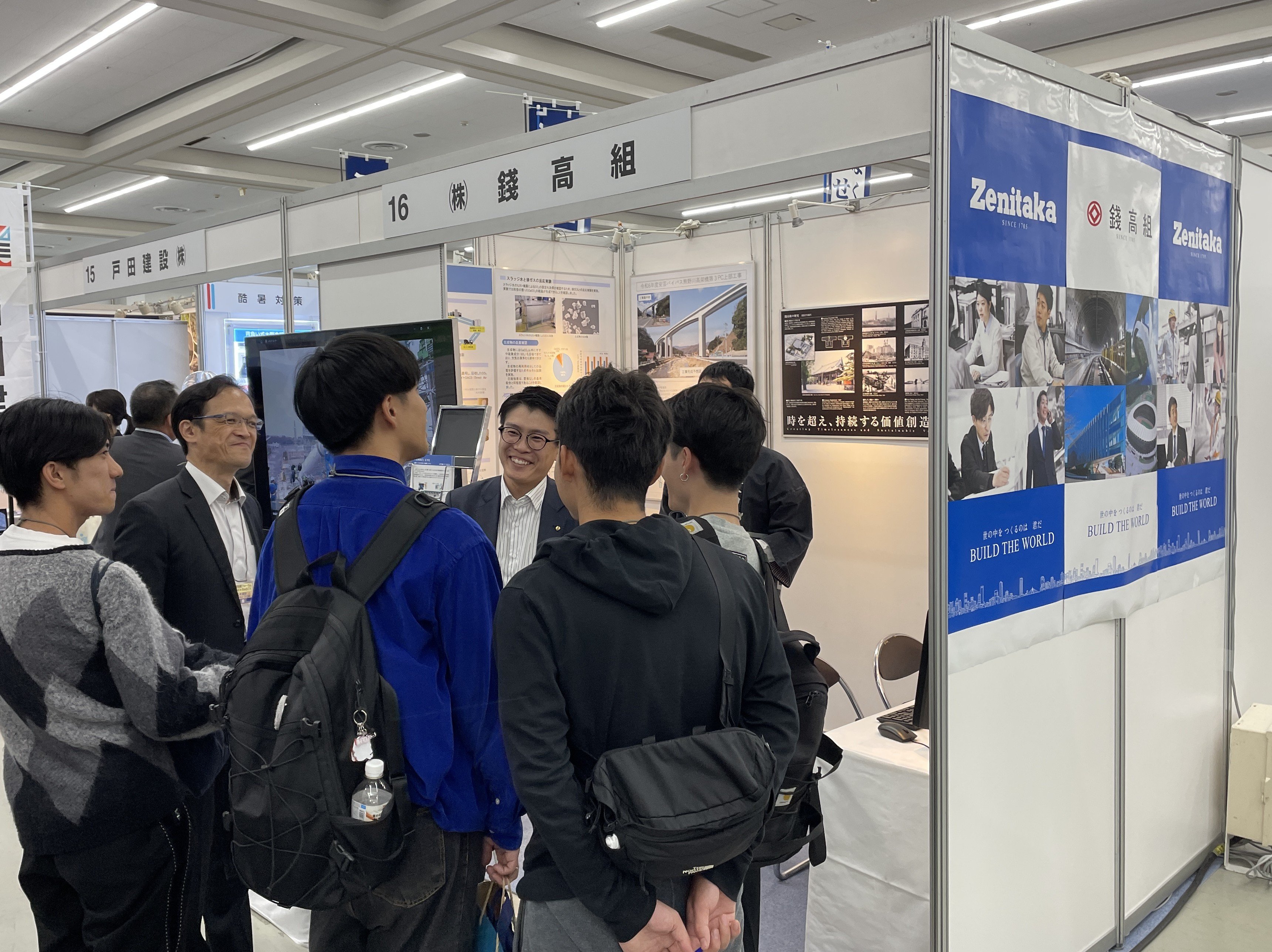 昨年度 建設技術フォーラム2024inちゅうごく」の様子