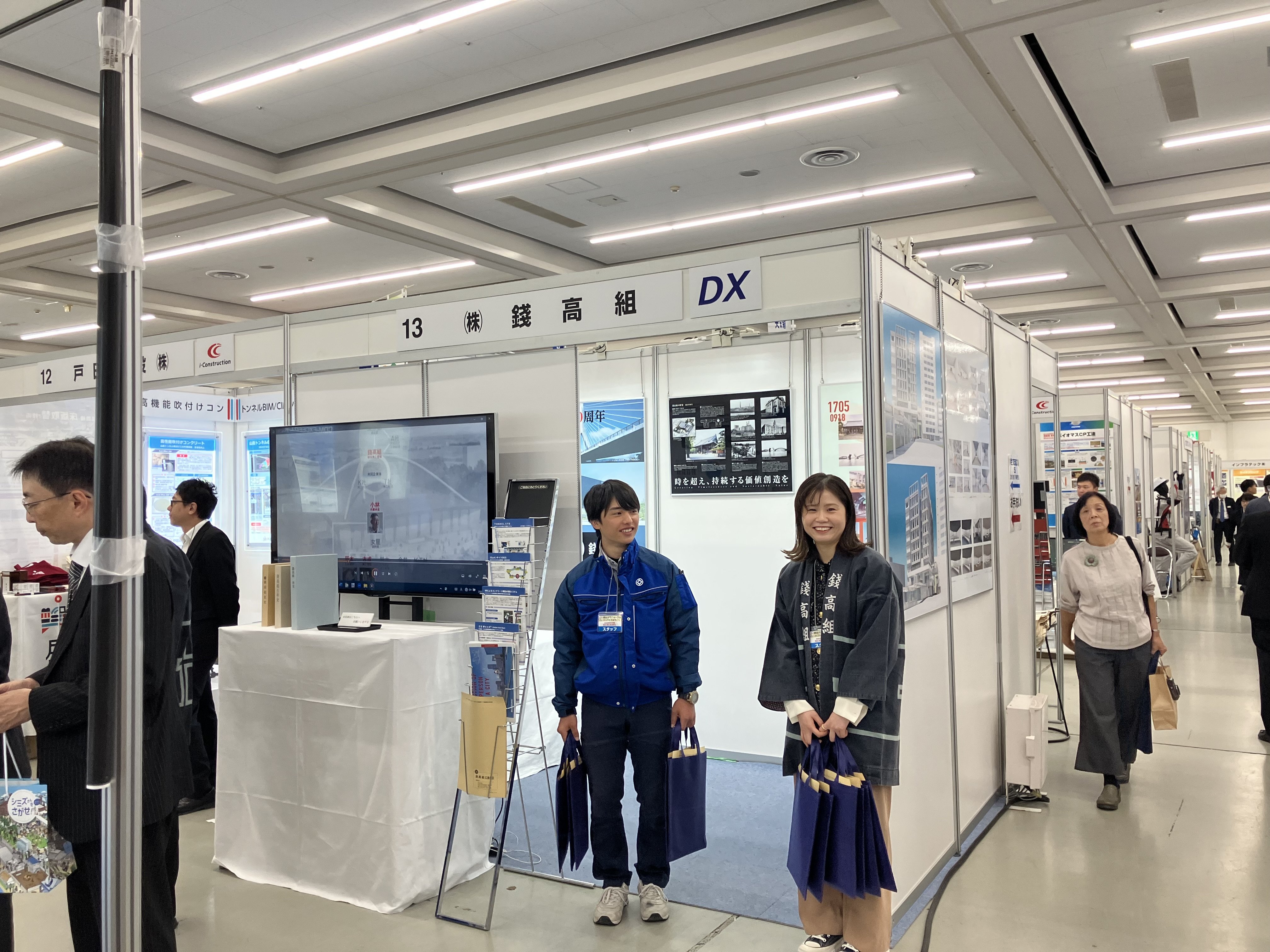 昨年度 「建設技術フォーラム2025inちゅうごく」の様子