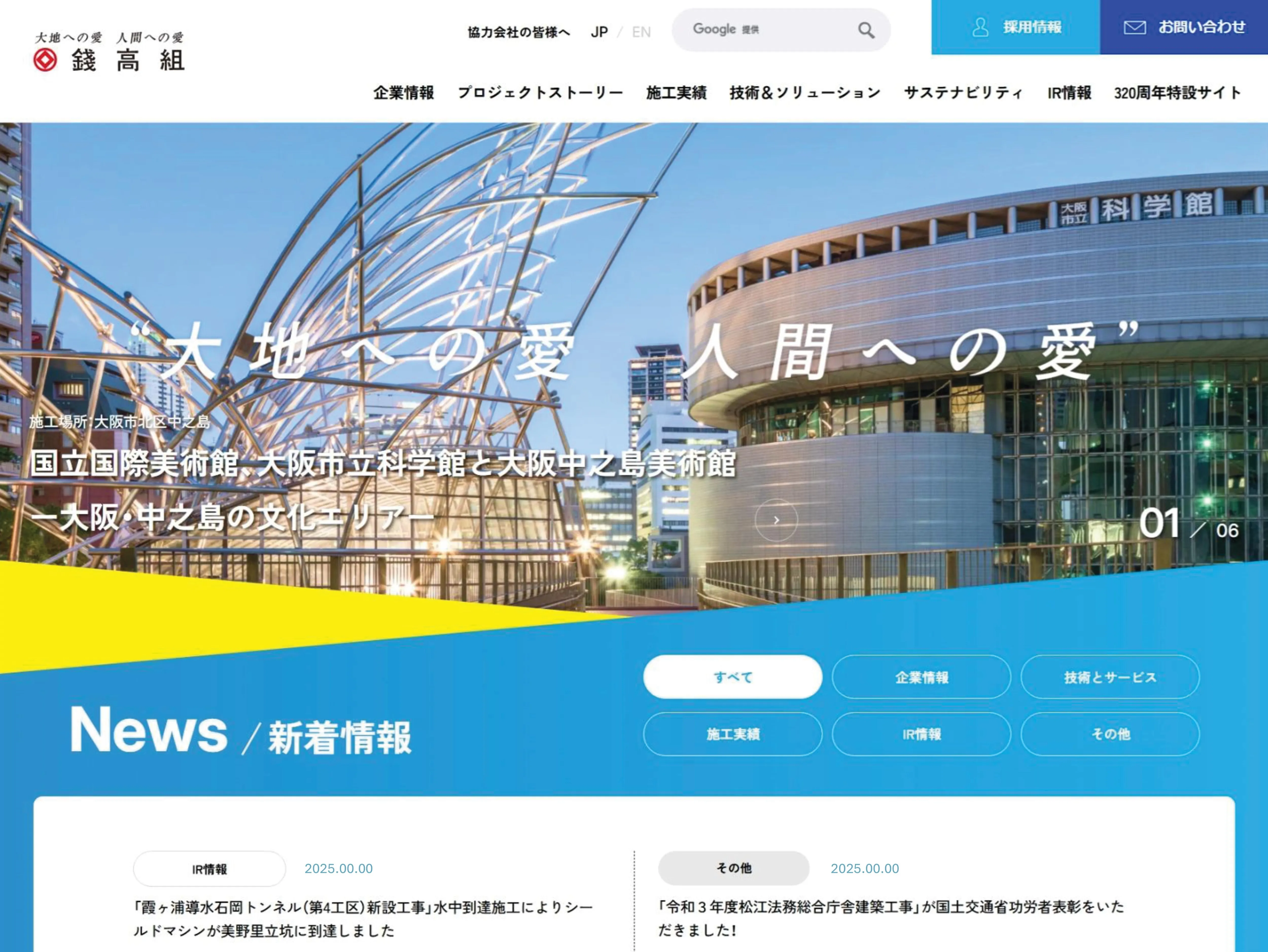 トップページ 画面イメージ