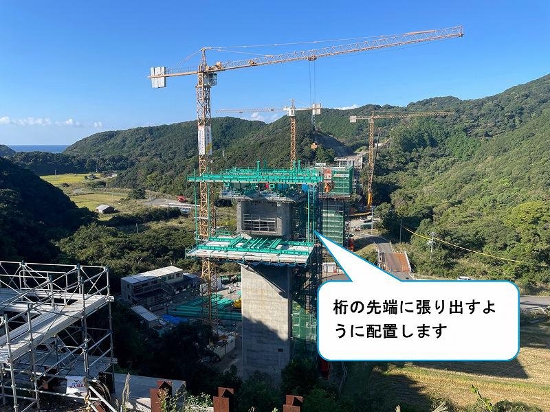 移動作業台車の据え付け状況②(組立て途中)