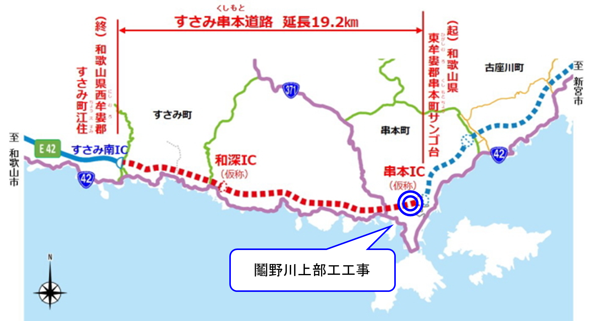 事業全体図(国土交通省 近畿地方整備局 紀南河川国道事務所HPより)