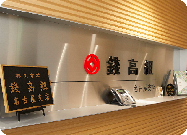 大阪支社建築部設備課濵﨑幸子さん