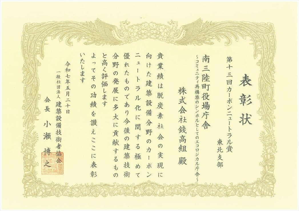 賞状
