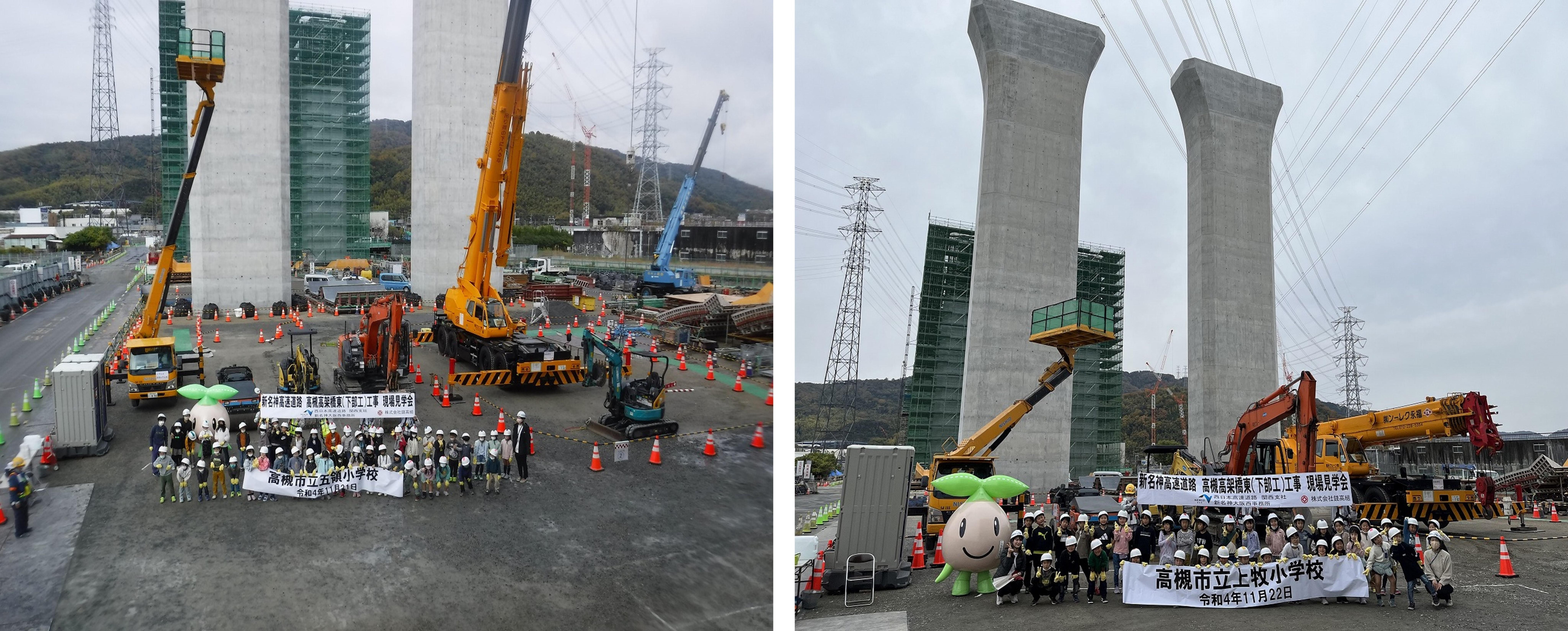 「新名神高速道路 高槻高架橋東(下部工)工事」で小学生を招いた現場見学会を開催しました