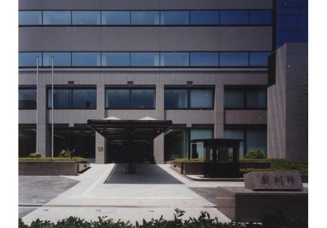 No.6-C Building of Central General Office<br> (Tokyo Family Court, Tokyo Summary Court)