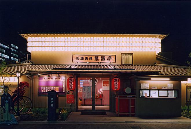 Tenma Tenjin Hanjotei Theater