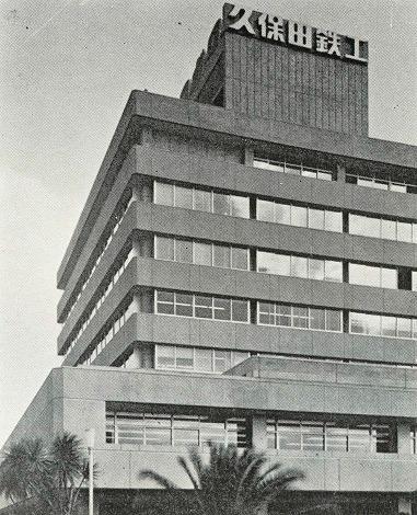 Kubota Tekko Headquarters Building<br>(Kubota Headquarters 2nd Building)